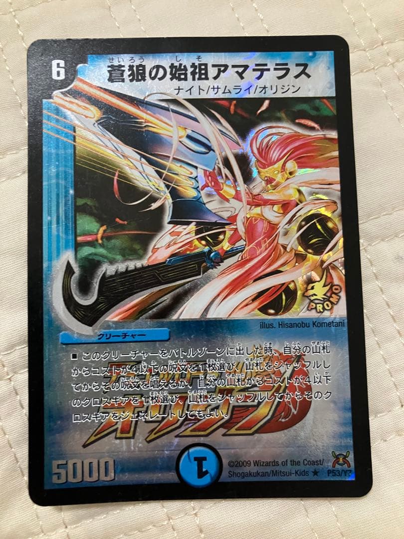 Duel Masters Azure Wolf Ancestor Amaterasu — Japanese