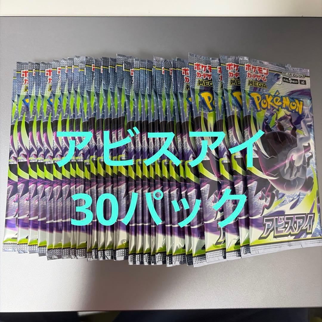 Pokemon Abyss Eye 30 Pack Pack — Japanese
