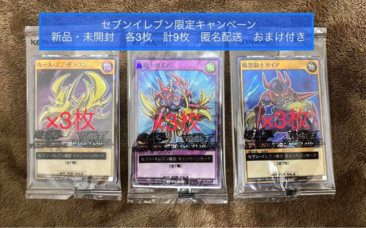 Yu-Gi-Oh Dark Blade the Dragon Knight of Darkness Pack — Japanese