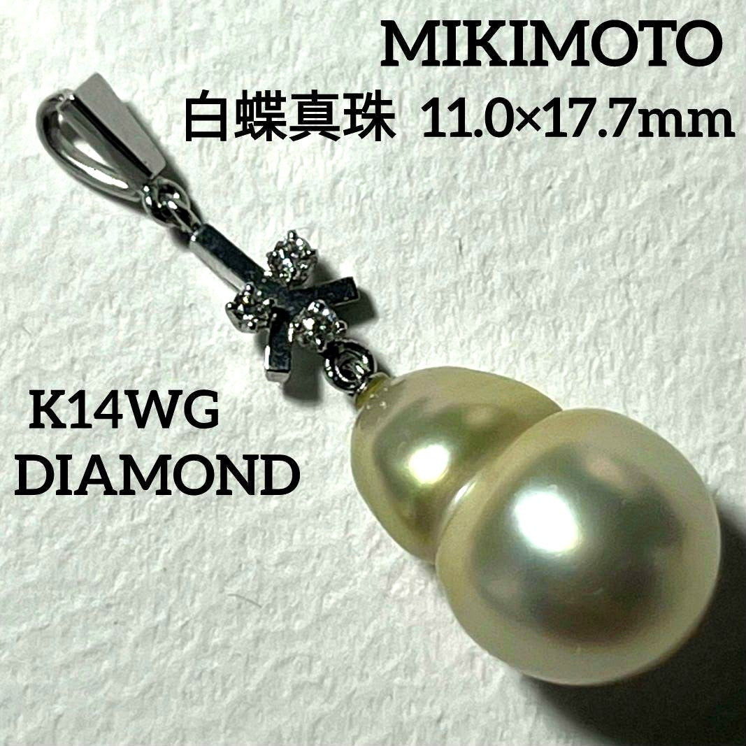 K14WG Mikimoto white South Sea pearl pendant top with three diamonds and 17.7mm drop-shaped golden pearl