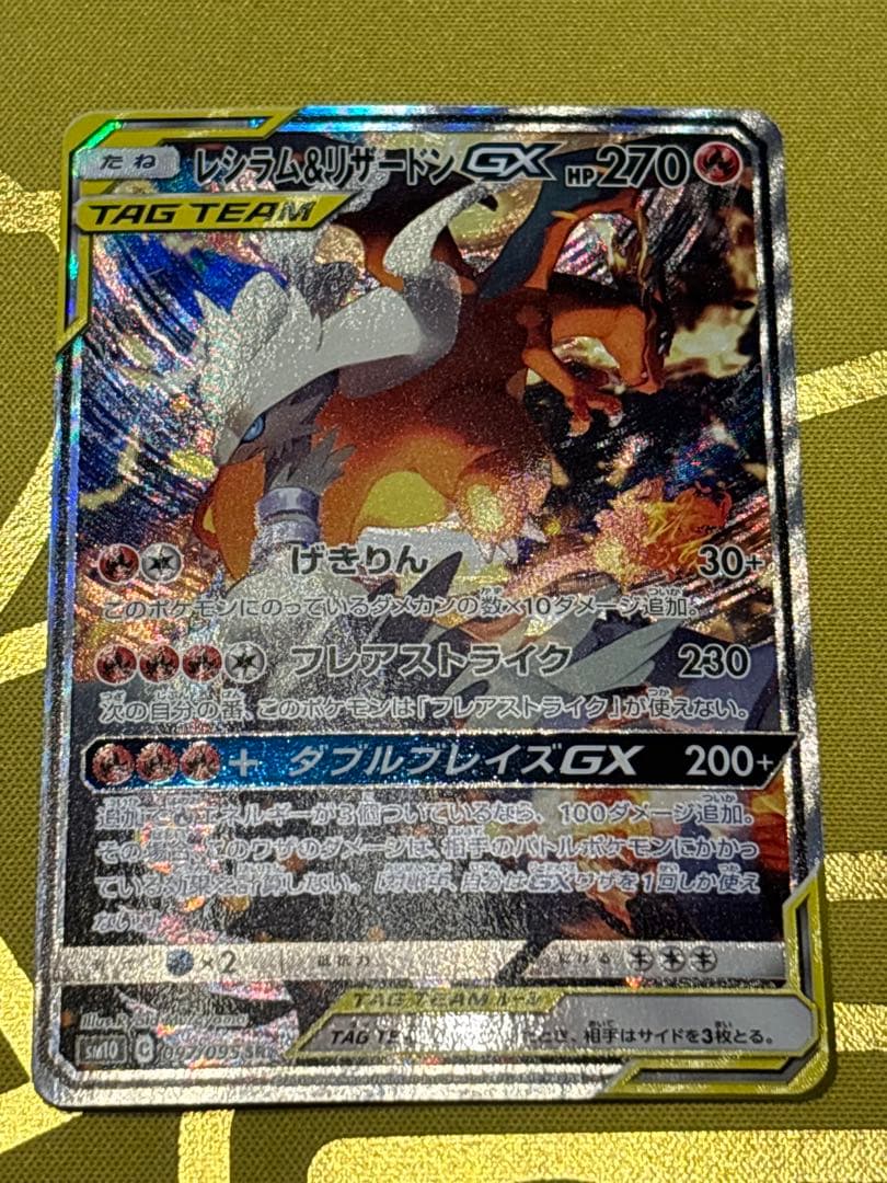 Pokemon Charizard GX — Japanese