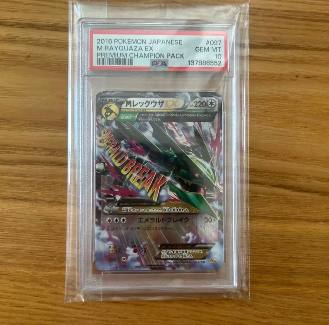 PSA 10 Pokemon Rayquaza ex — 024/025 — Japanese
