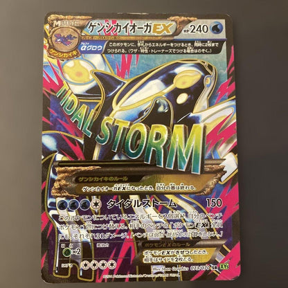 Pokemon Kyogre ex SR — XY Tidal Storm Expansion Pack 073/070 — Japanese