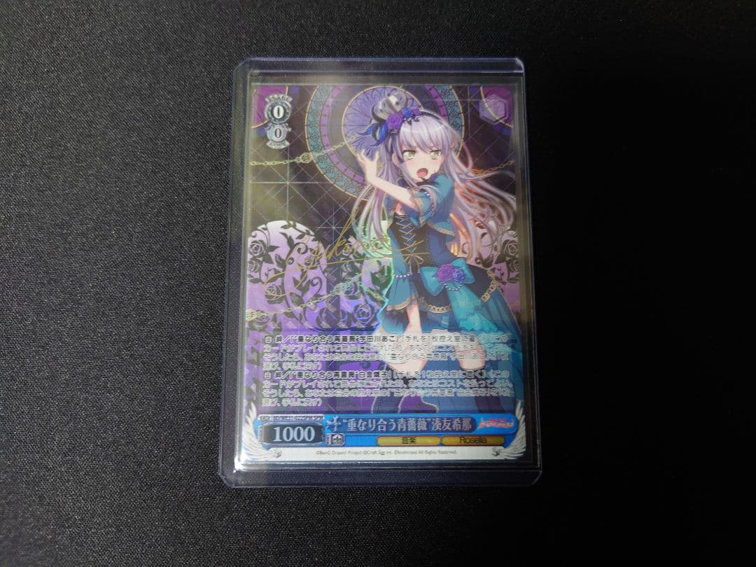 Weiss Schwarz Weiß Schwarz: Overlapping Blue Roses Yuya Yukiina Signature SP BanG Dream! — Japanese