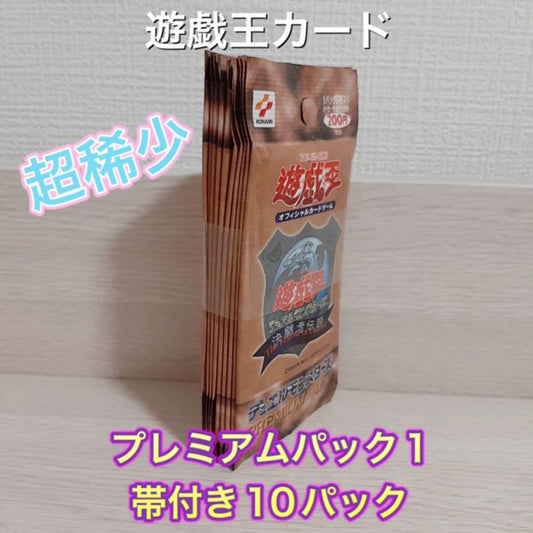 Yu-Gi-Oh Yu-Gi-Oh! Premium Pack 1 with Band Pack — Japanese