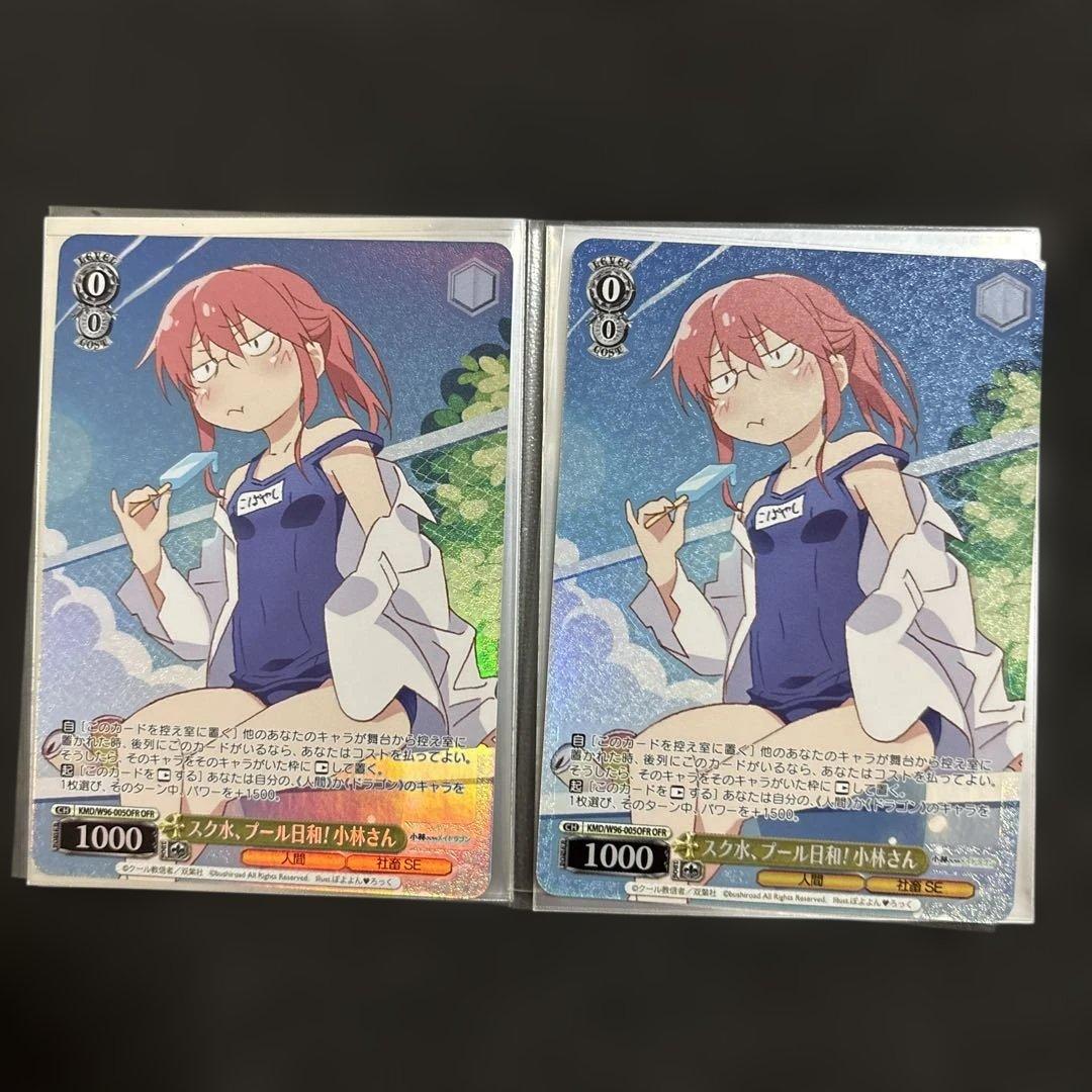 Weiss Schwarz Weiss Schwarz: Swimsuit, Pool Day! Kobayashi-san — Japanese