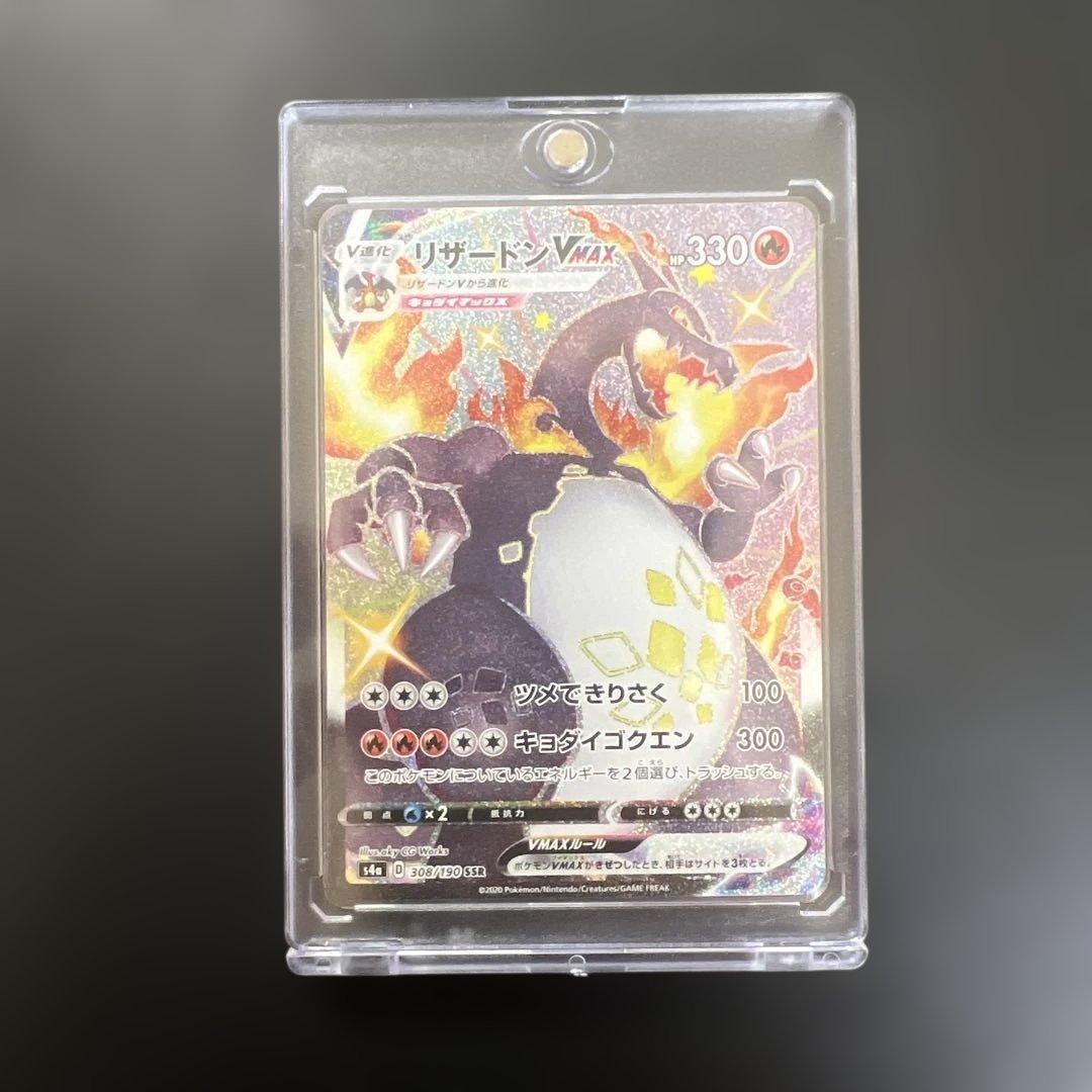 Pokemon Charizard VMAX — 308/190 — Japanese