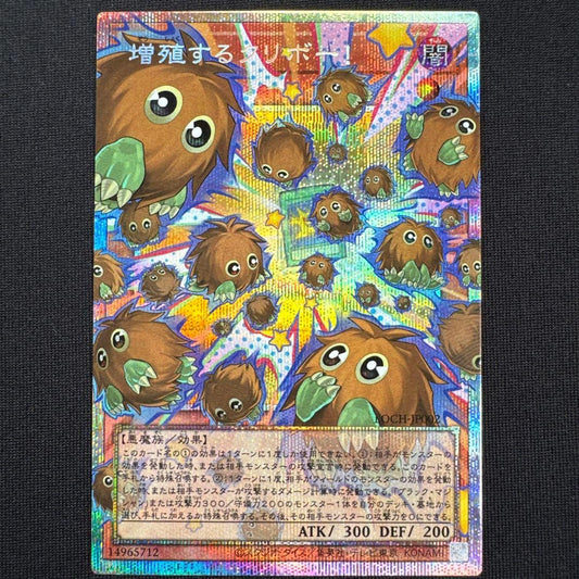 Yu-Gi-Oh Soul-Shift: Zombie Birdman — Japanese