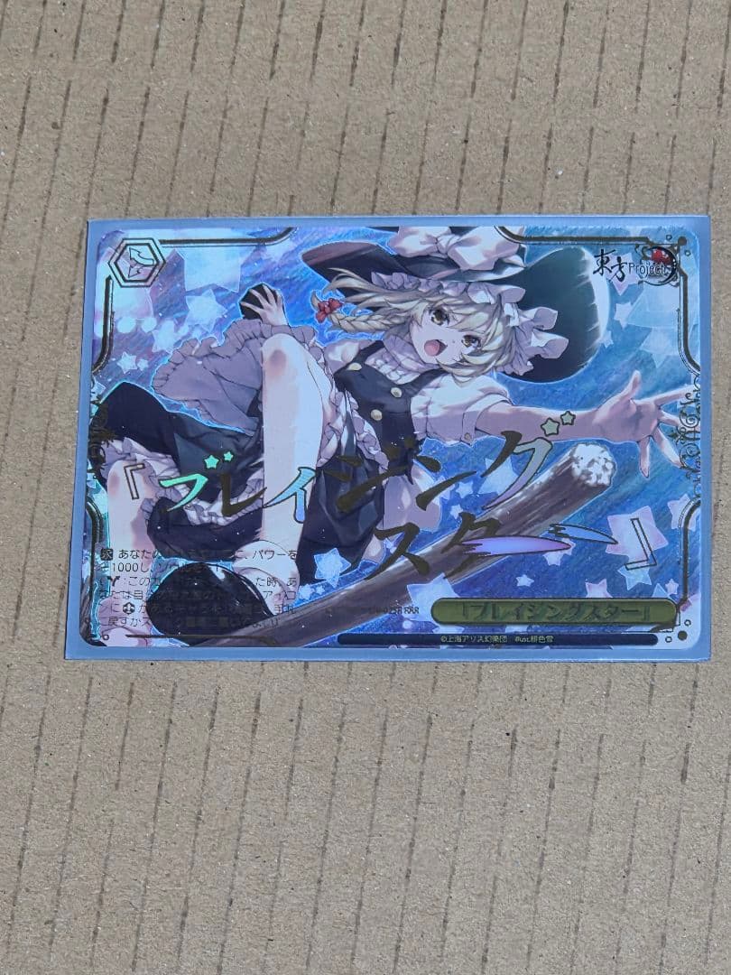 Weiss Schwarz Weiβ Schwarz Touhou Project Blazing Star (Marisa) RRR — Japanese