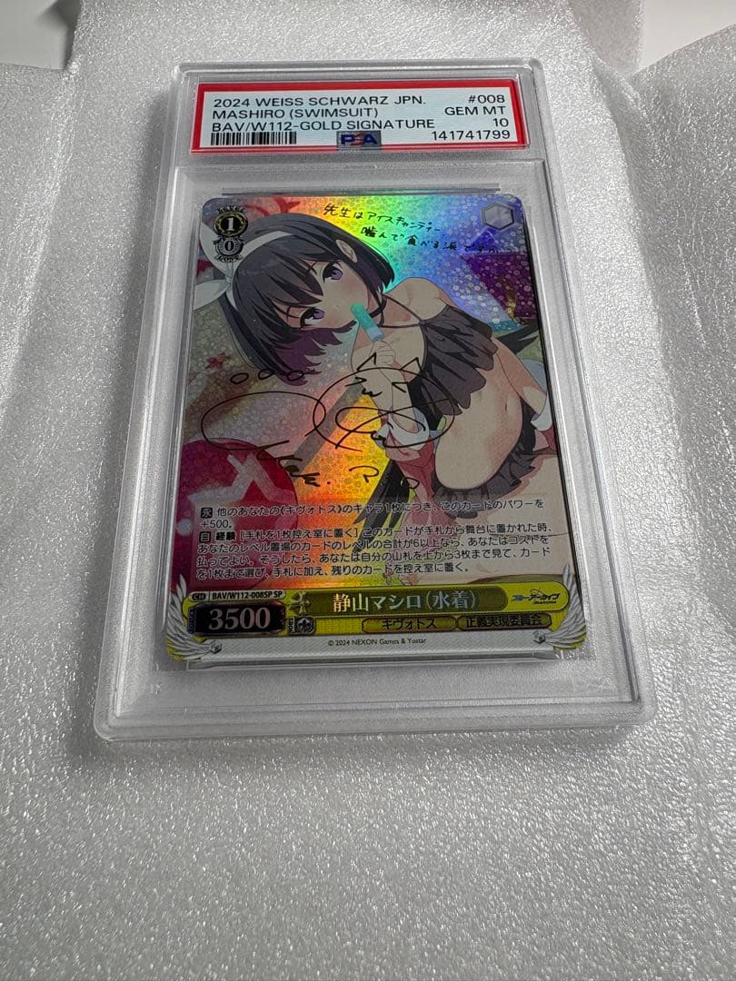 PSA 10 Pokemon Snubbull — Japanese
