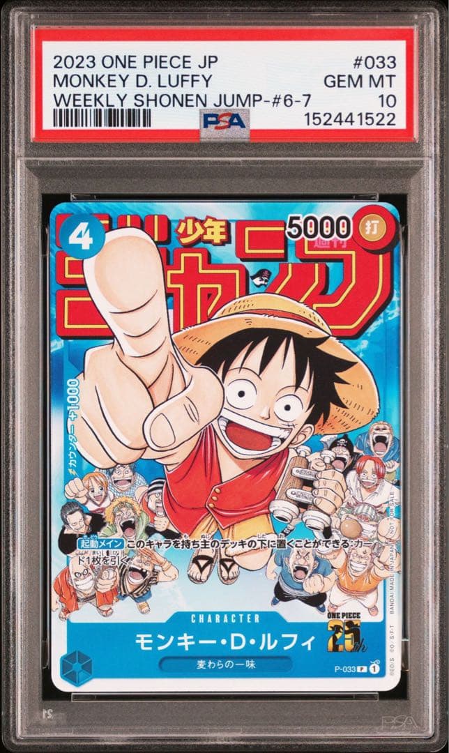 PSA 10 One Piece Luffy L — Japanese