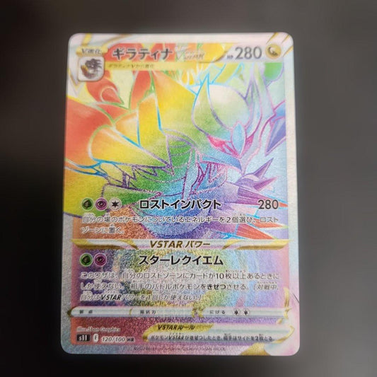 Pokemon Giratina VSTAR HR — S Expansion Pack Lost Abyss — Japanese