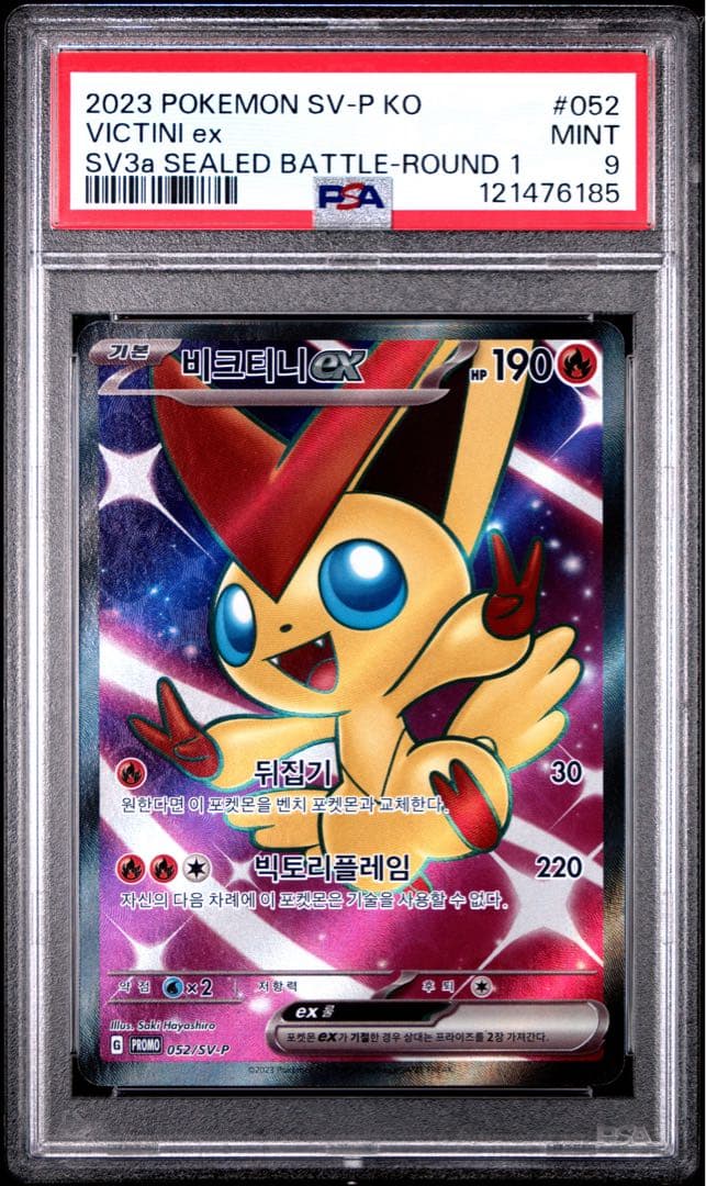 PSA 10 Pokemon Victini ex — Korean