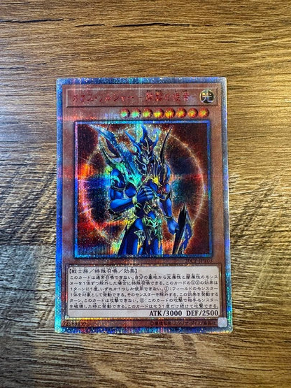 Yu-Gi-Oh Dark Magician of Chaos — Japanese