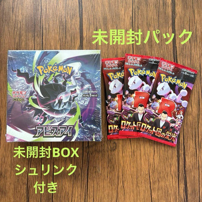 Pokemon Pokémon Card Unopened Box Abyssal Eye Unopened Pack Team Rocket's Glory Box — Japanese