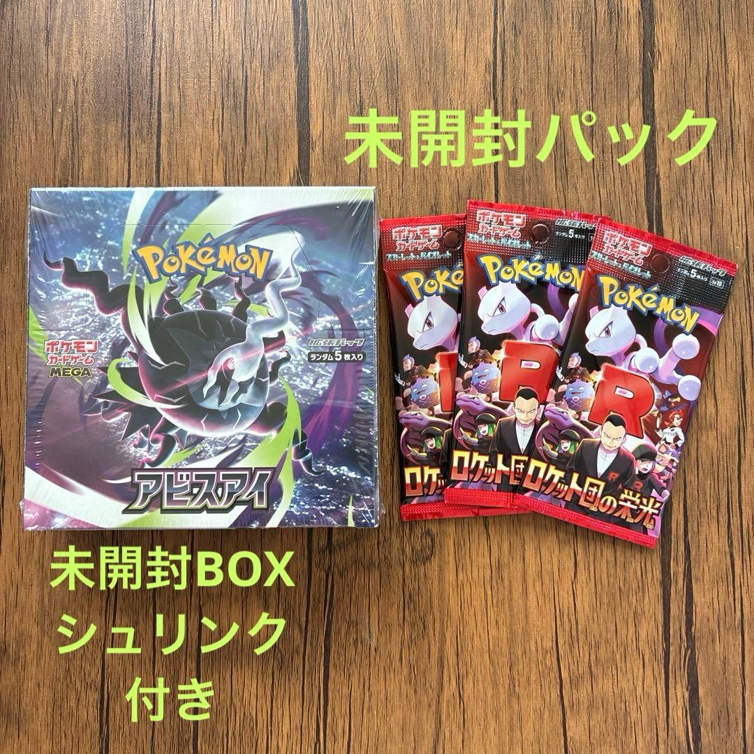 Pokemon Pokémon Card Unopened Box Abyssal Eye Unopened Pack Team Rocket's Glory Box — Japanese