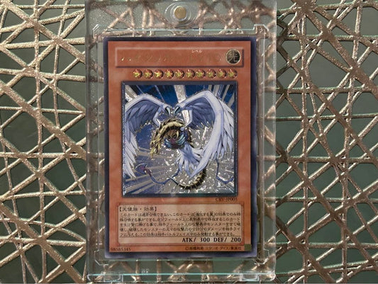 Yu-Gi-Oh Hane Kuribo LV10 — Japanese