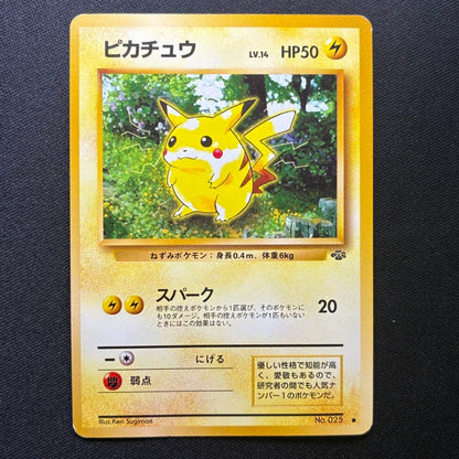 Pokemon Pikachu — Japanese