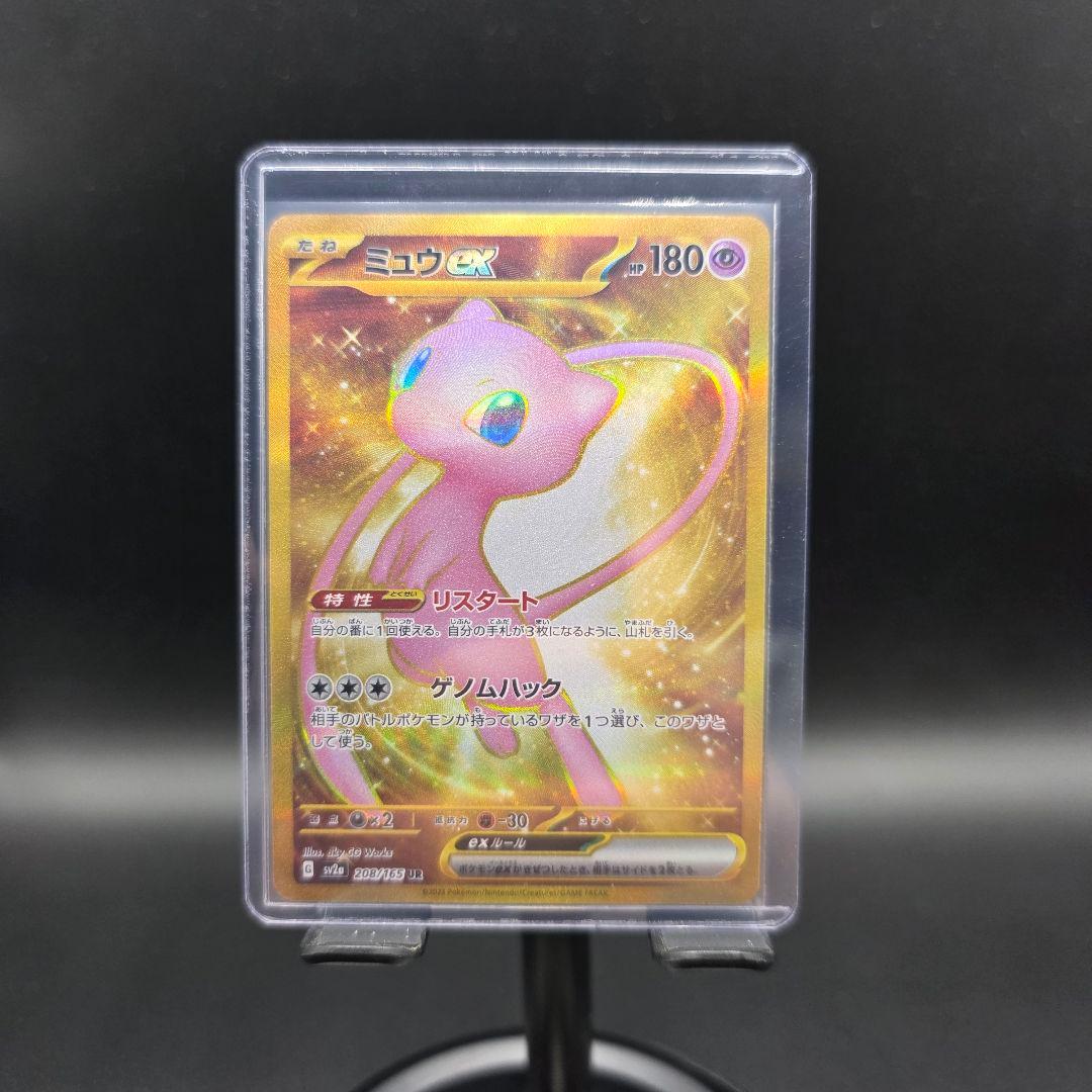 Pokemon Mew — Japanese