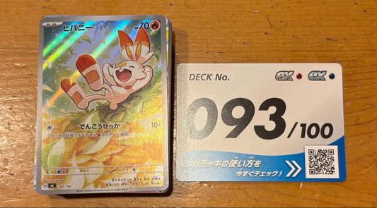 Pokemon Scorbunny Box — 093/100 — Japanese