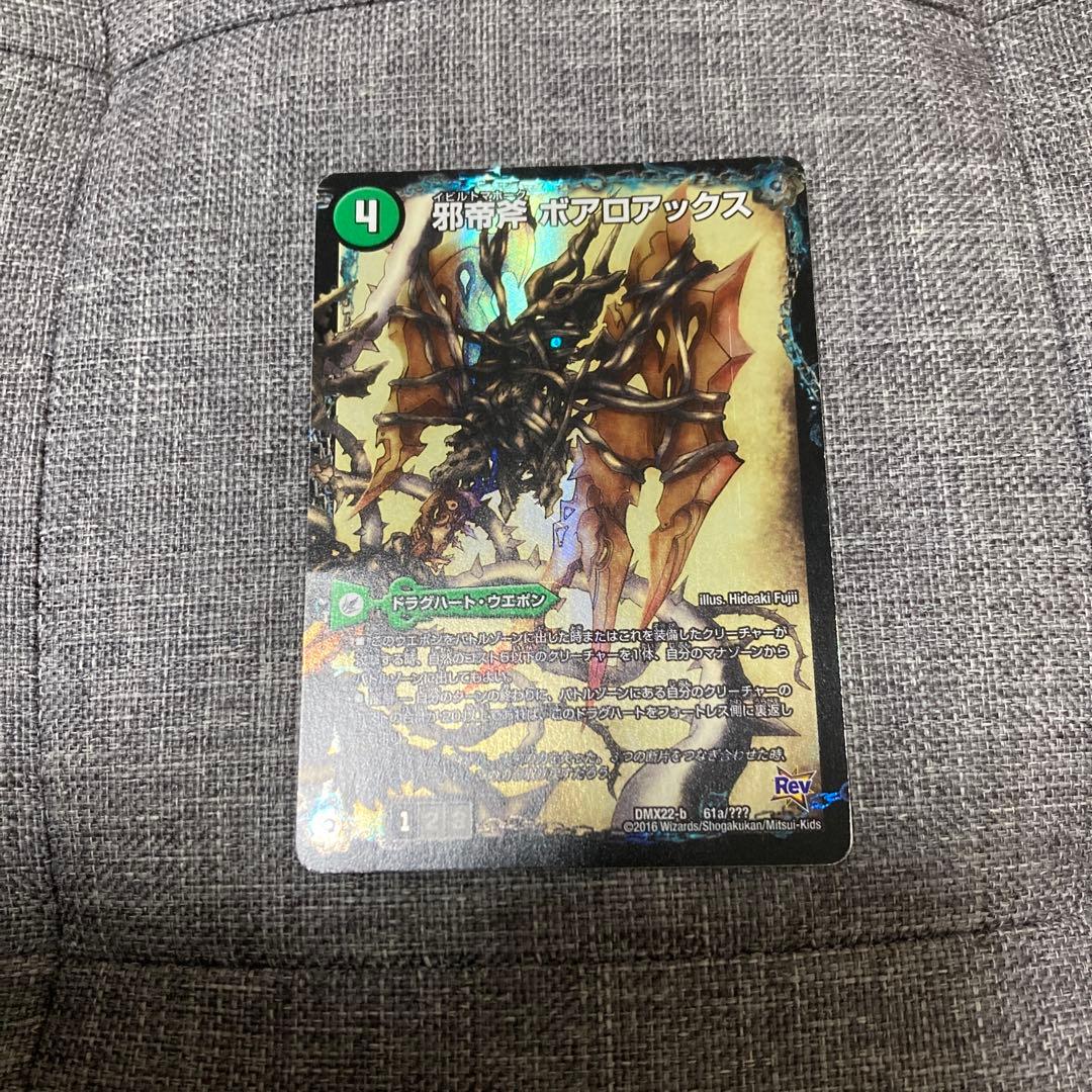 Duel Masters Boarax — Japanese
