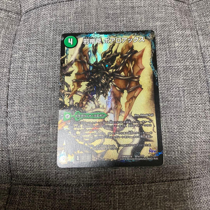 Duel Masters Boarax — Japanese