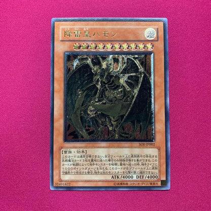 Yu-Gi-Oh Thunder Emperor Hamon, the Omnipresent is Official English Name of this Japanese Pack — Japanese