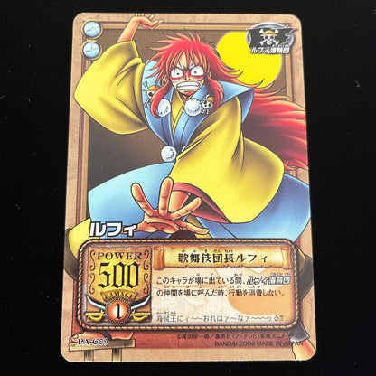 One Piece Luffy — PA-C09 — Japanese