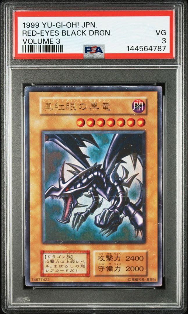 PSA 3 Yu-Gi-Oh Red-Eyes Black Dragon — Japanese