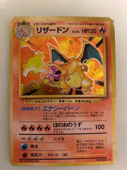 Pokemon Charizard — Japanese