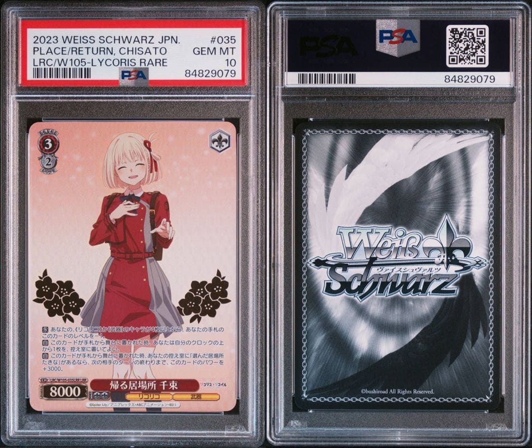 PSA 10 Weiss Schwarz Sword Art Online: Alicization - War of Underworld Premiere Box Set — Japanese