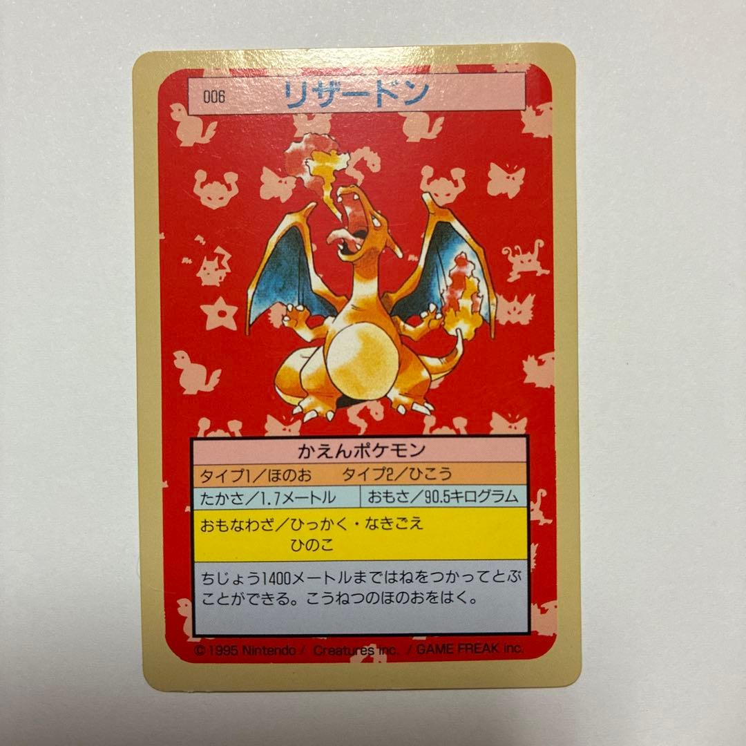 Pokemon Charizard — Japanese
