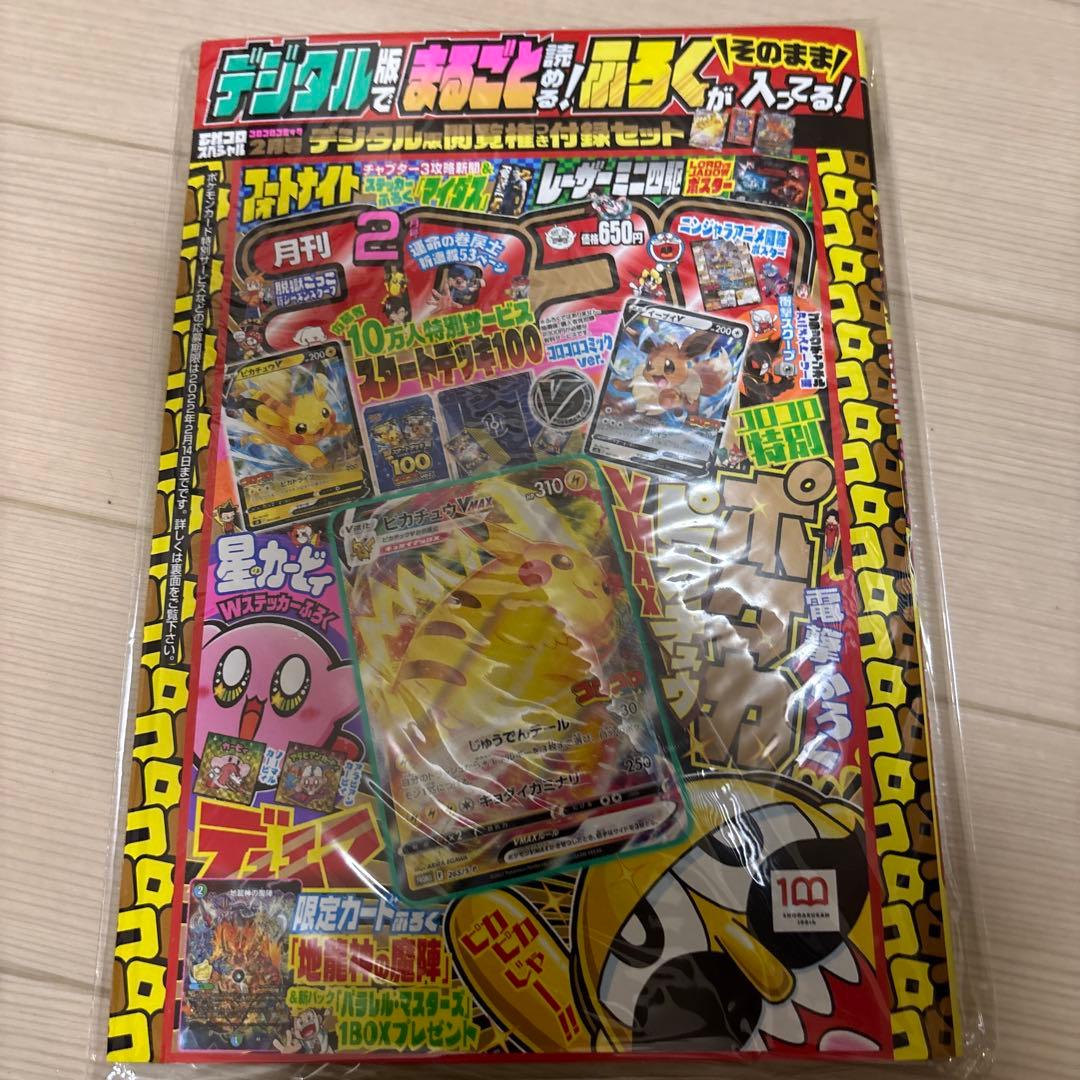Pokemon Pikachu Pack — Japanese