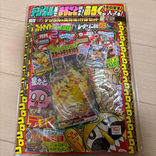 Pokemon Pikachu Pack — Japanese