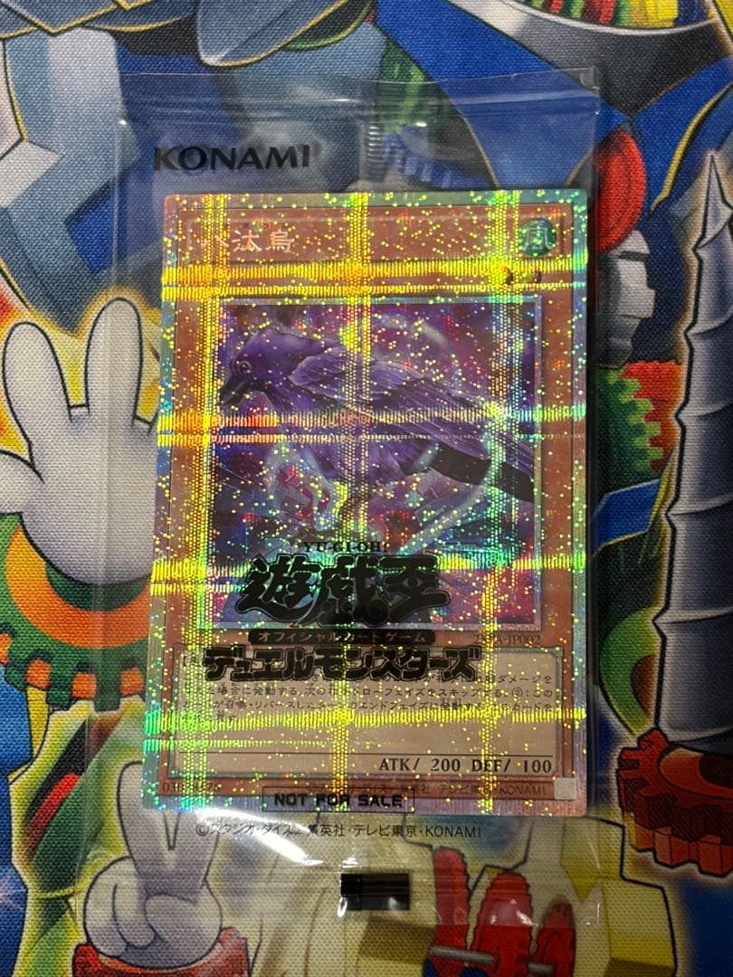Yu-Gi-Oh Yatagarasu Prismatic Secret Rare — Japanese