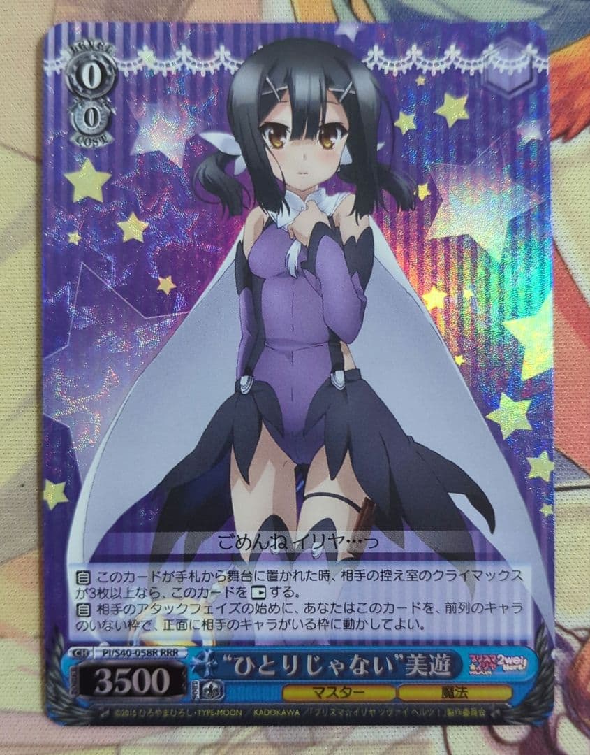 Weiss Schwarz Weiss Schwarz: Illusion of Truth Mitsuki Hayami RRR — Japanese