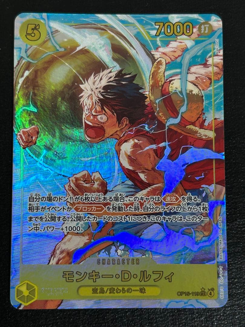 One Piece Luffy — OP15-119 — Japanese