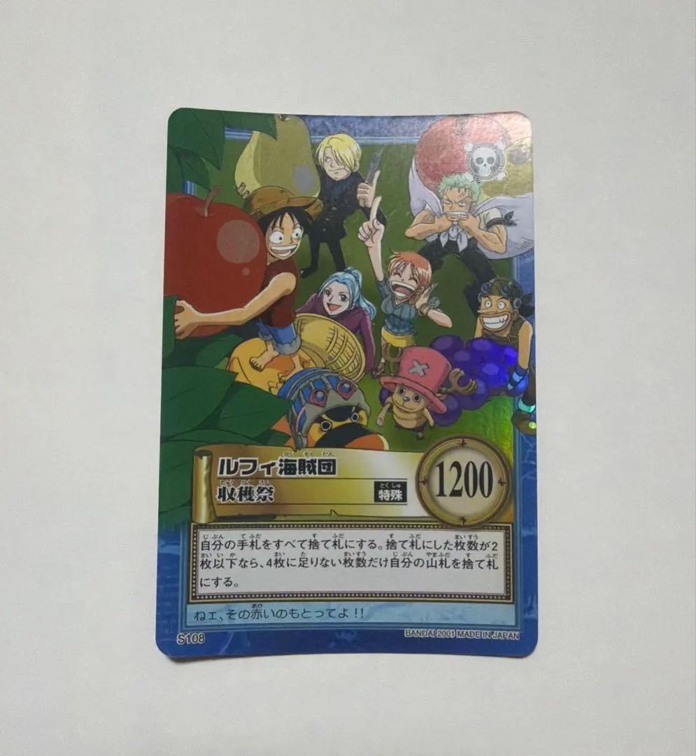 One Piece Luffy — Japanese