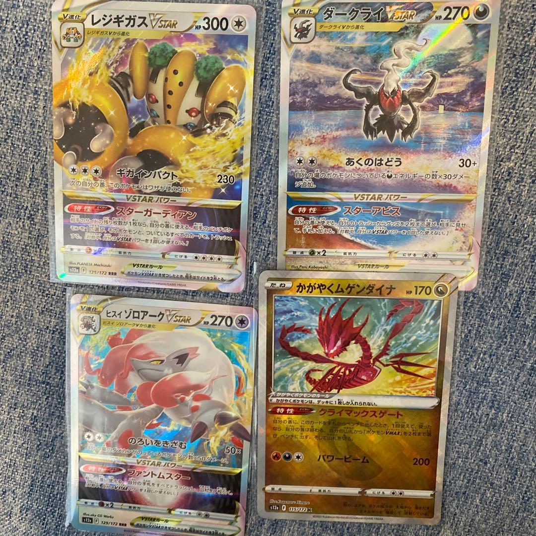 Pokemon Pokémon Card VSTAR Set — Japanese