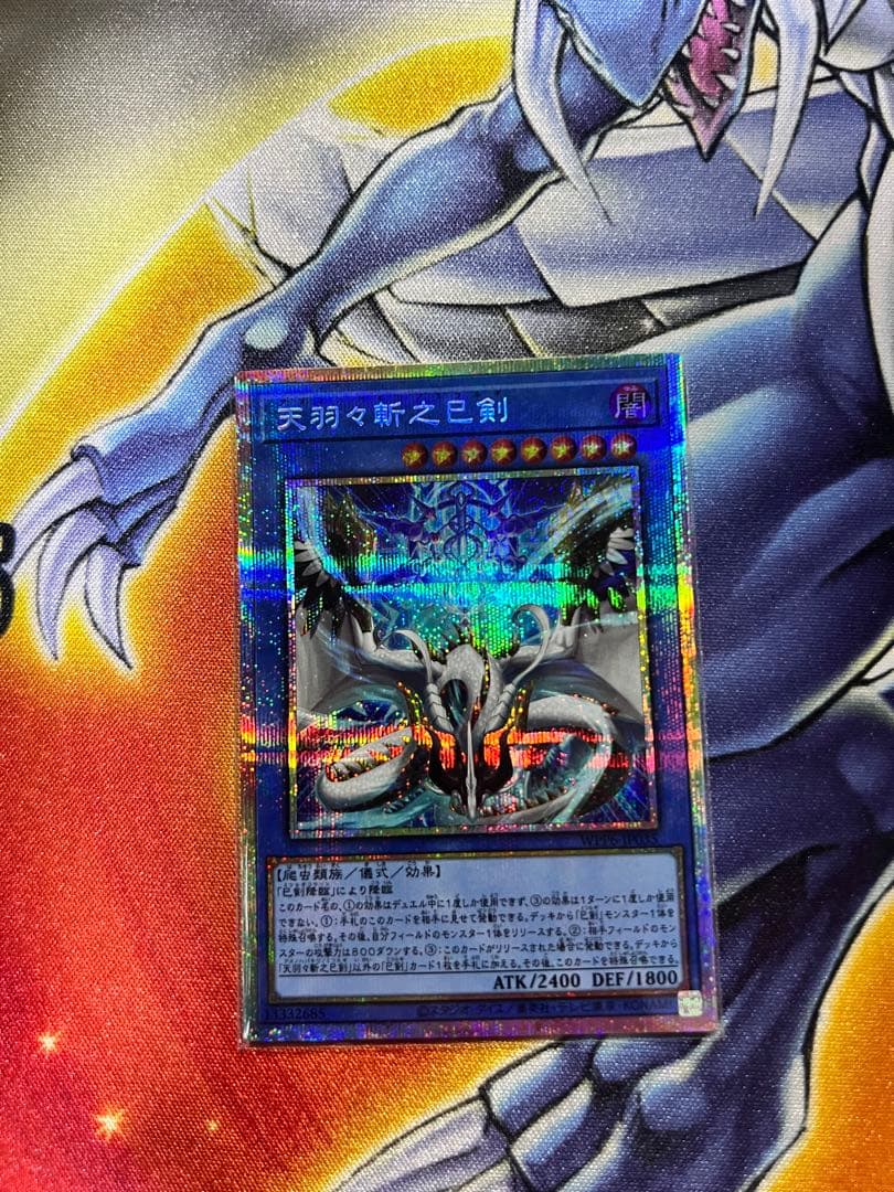 Yu-Gi-Oh Yugioh Amaterasu no Tsuru no Ken Prizma — Japanese