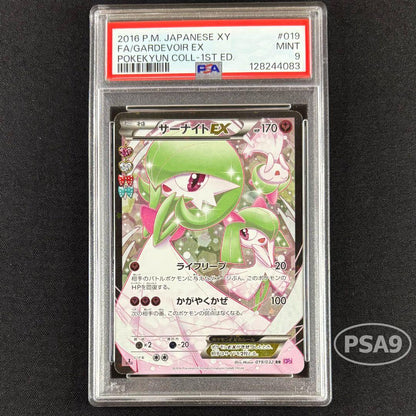 PSA 9 Pokemon Gardevoir ex RR — Japanese