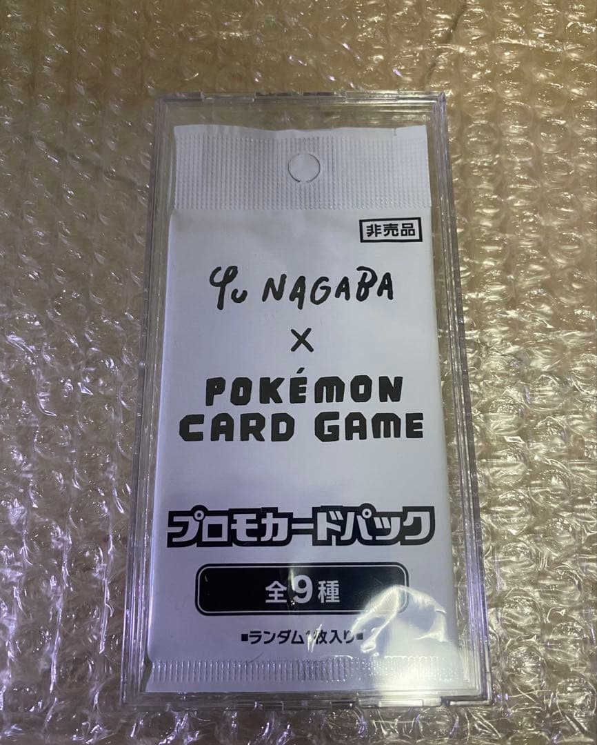 Pokemon Yu Nagaba Promo Card Pack Campaign Distribution Freebie Pack — Japanese