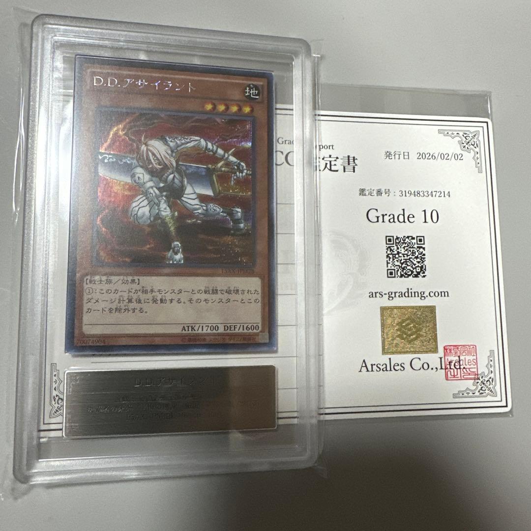 Yu-Gi-Oh D.D. Assailant — Japanese