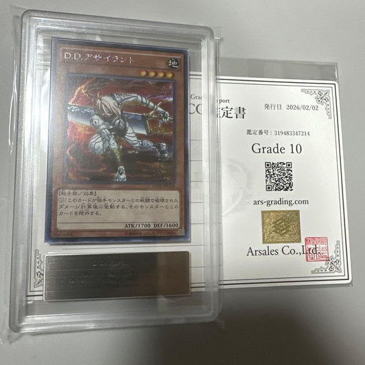 Yu-Gi-Oh D.D. Assailant — Japanese
