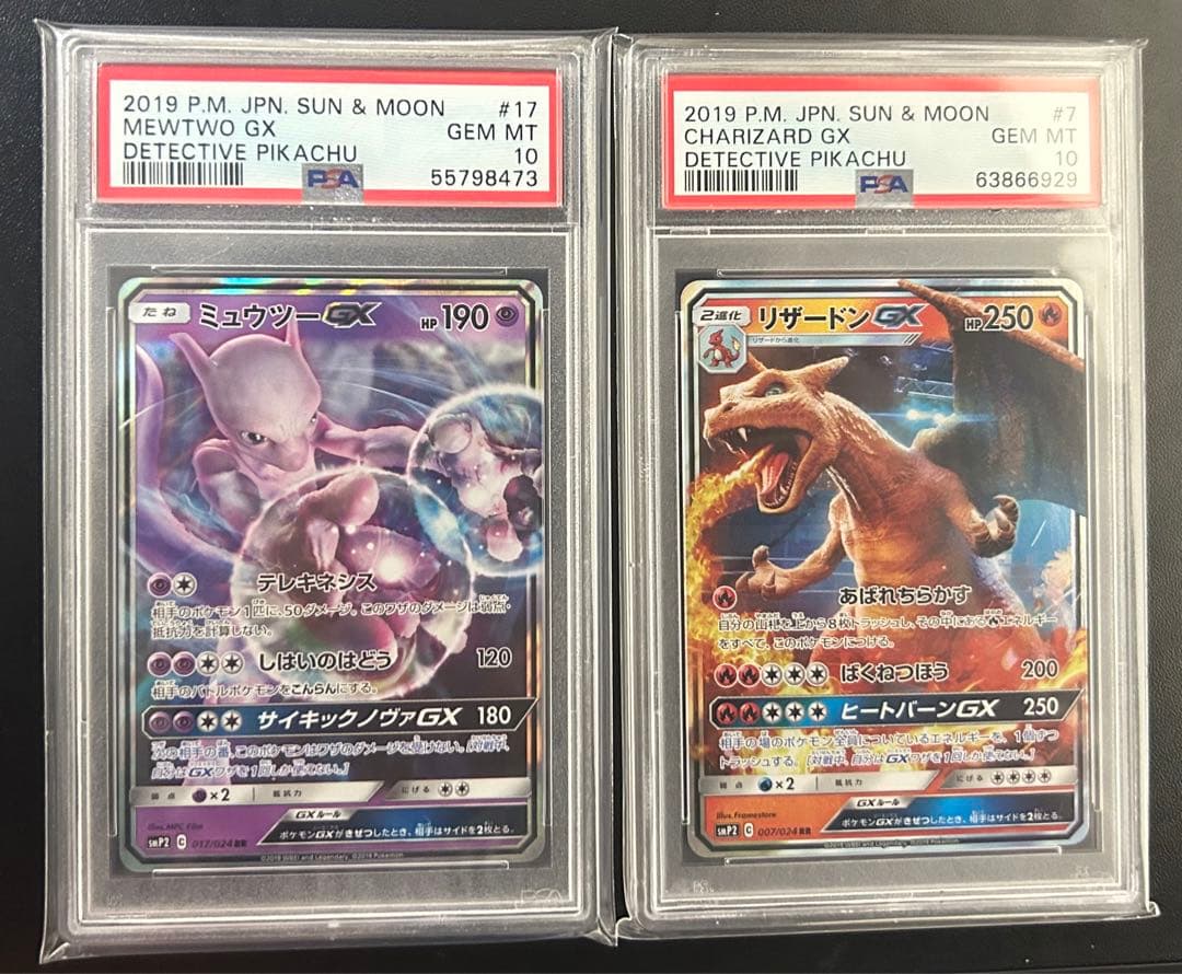 PSA 10 Pokemon Charizard GX RR — SM Movie Special Pack Detective Pikachu — Japanese