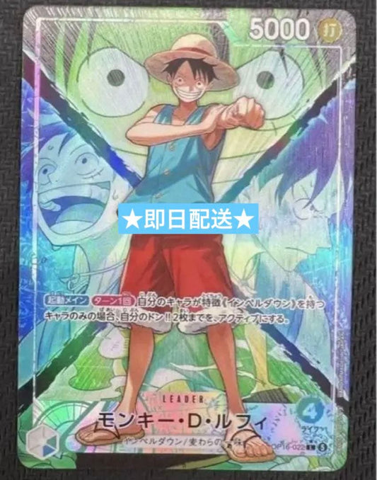 One Piece Luffy L — OP16-022 — Japanese