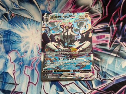 Pokemon Urshifu VMAX HR — S Expansion Pack Rapid Strike Master 084/070 — Japanese