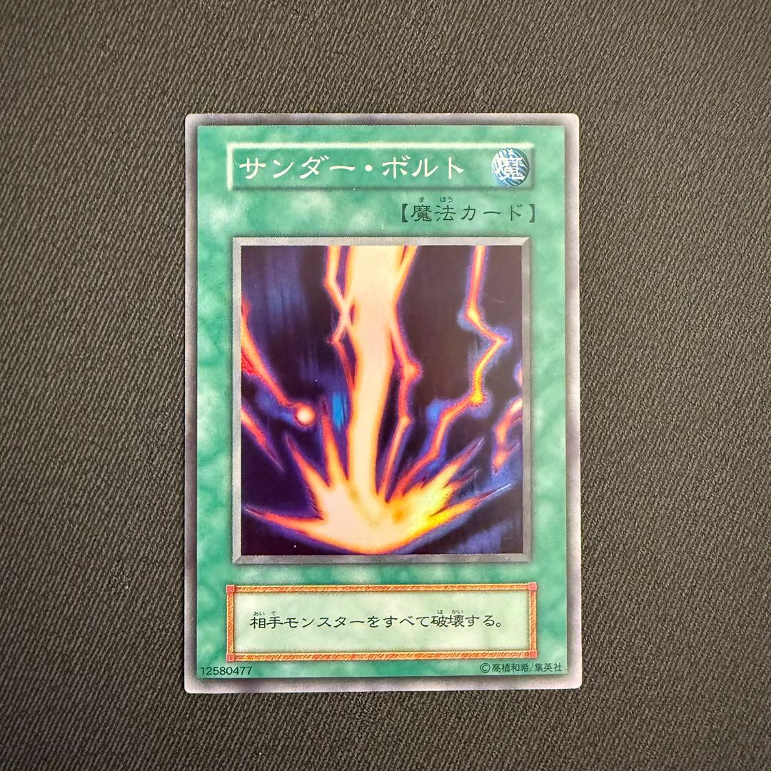 Yu-Gi-Oh Raigeki — Japanese