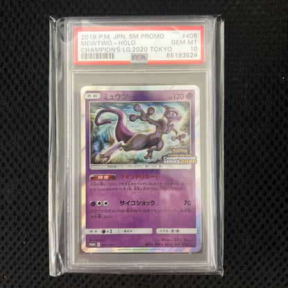 PSA 10 Pokemon Mewtwo — Japanese