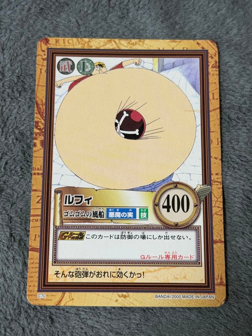 One Piece Luffy — Japanese